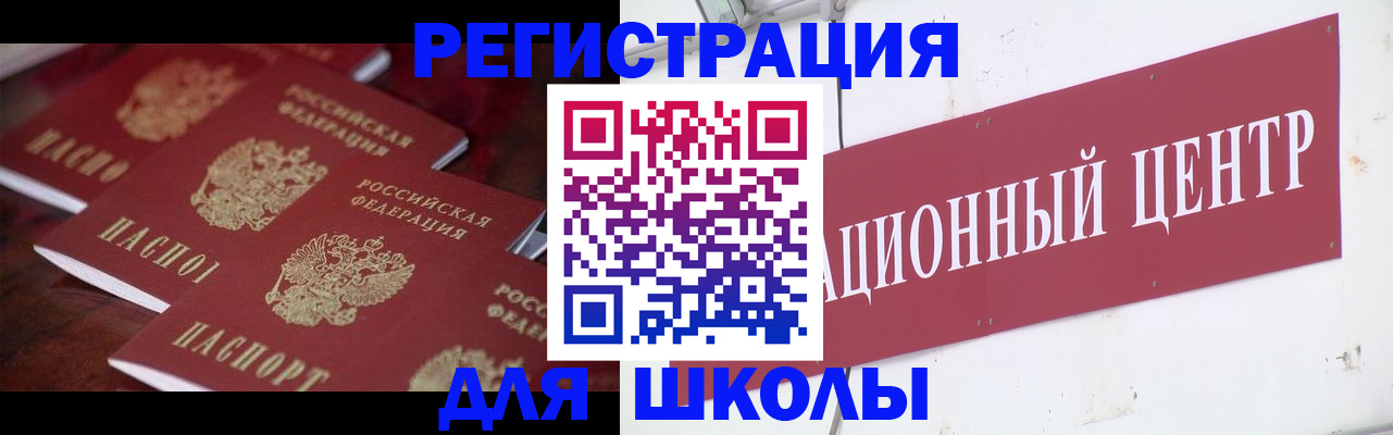 прописка в Коркино