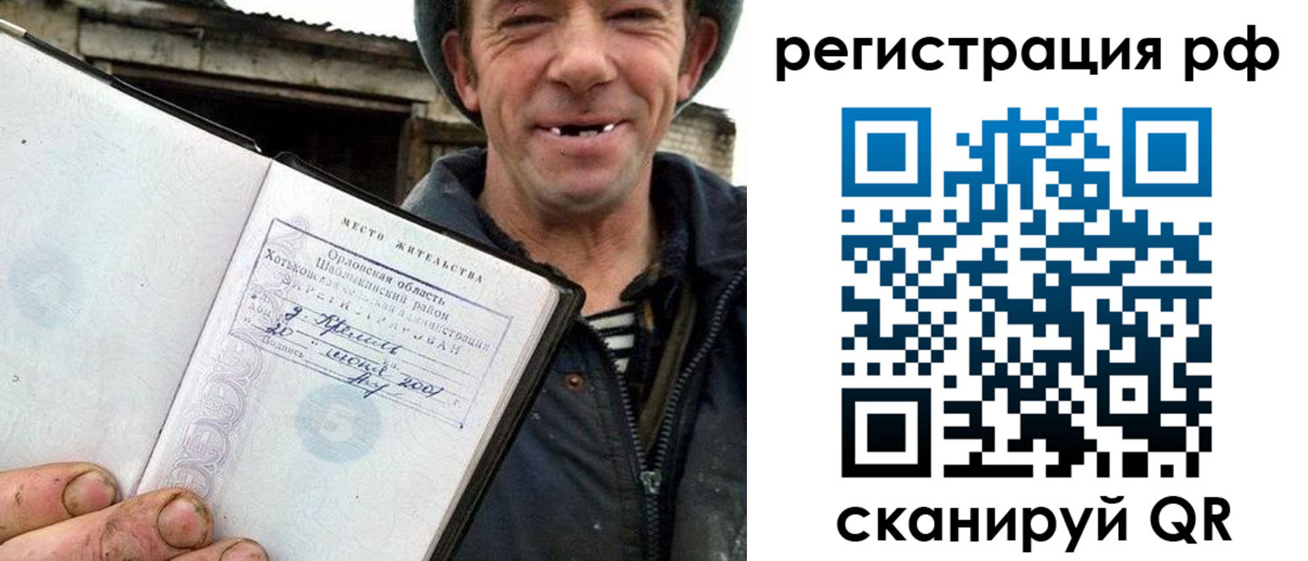 купить прописку в Коркино