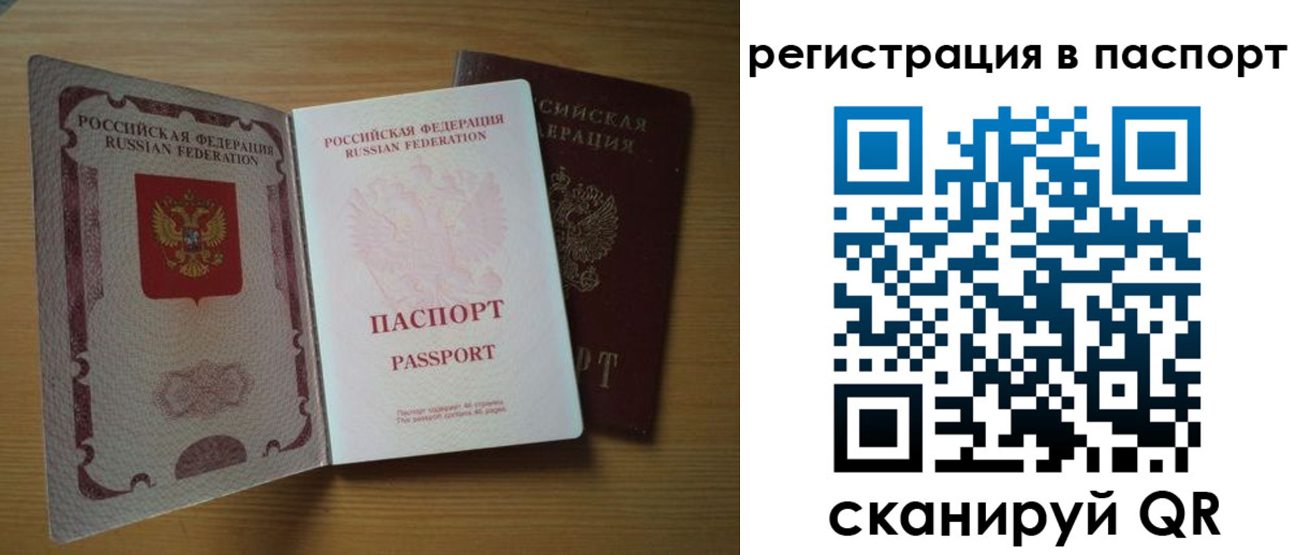 прописка 2025 в Коркино
