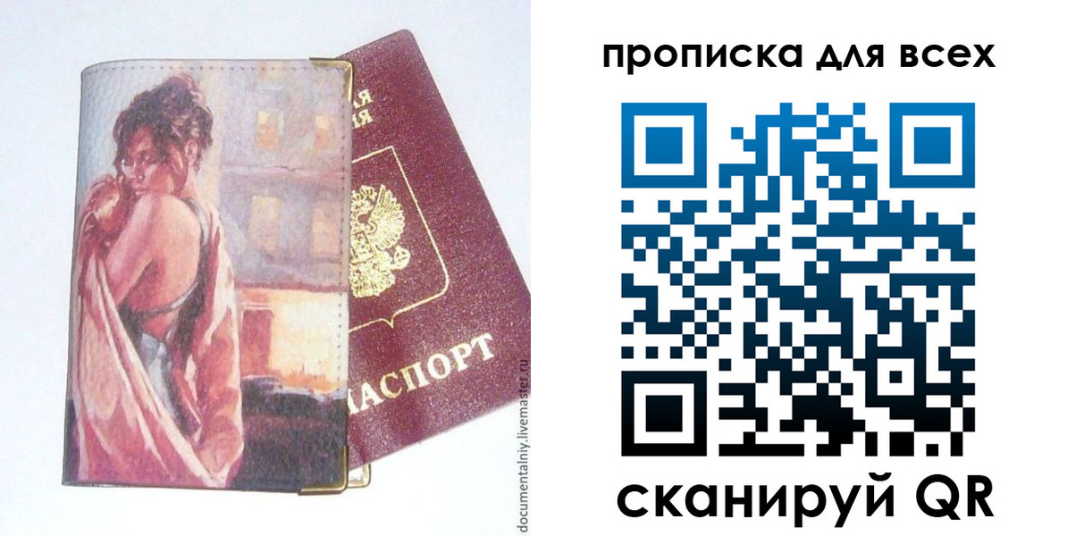 временная регистрация собственник в Коркино