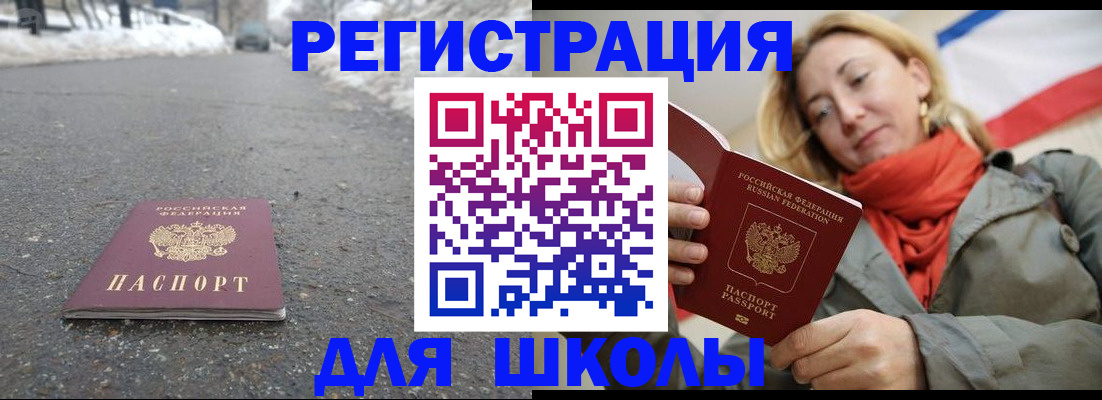 временная регистрация адрес в Коркино