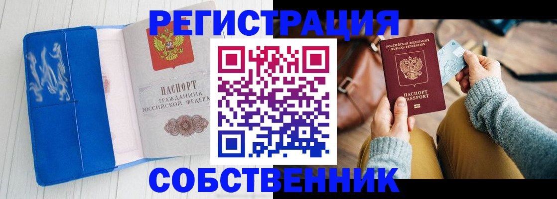 временная регистрация надежно в Коркино