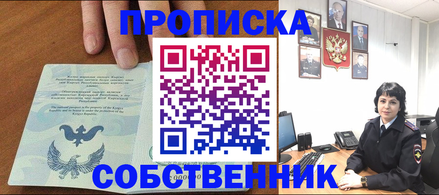 прописка регистрация в Коркино