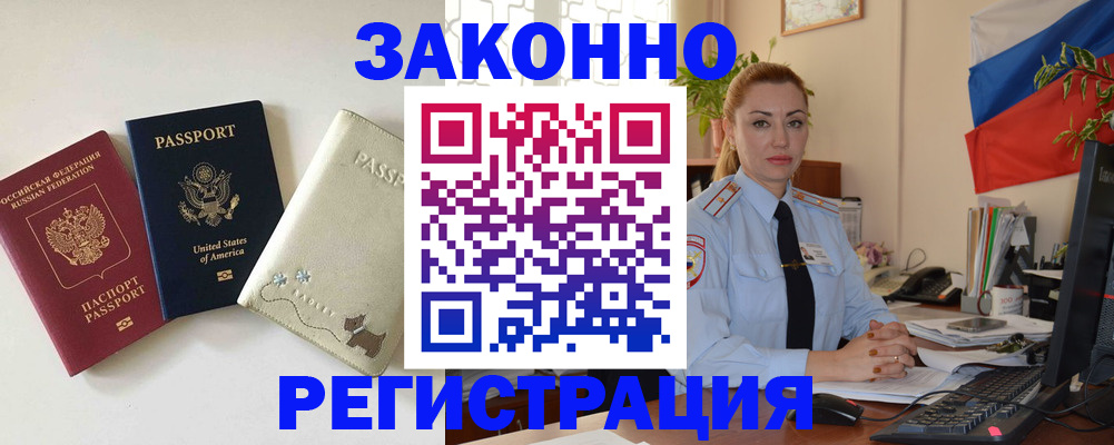 прописка ребенка в Коркино