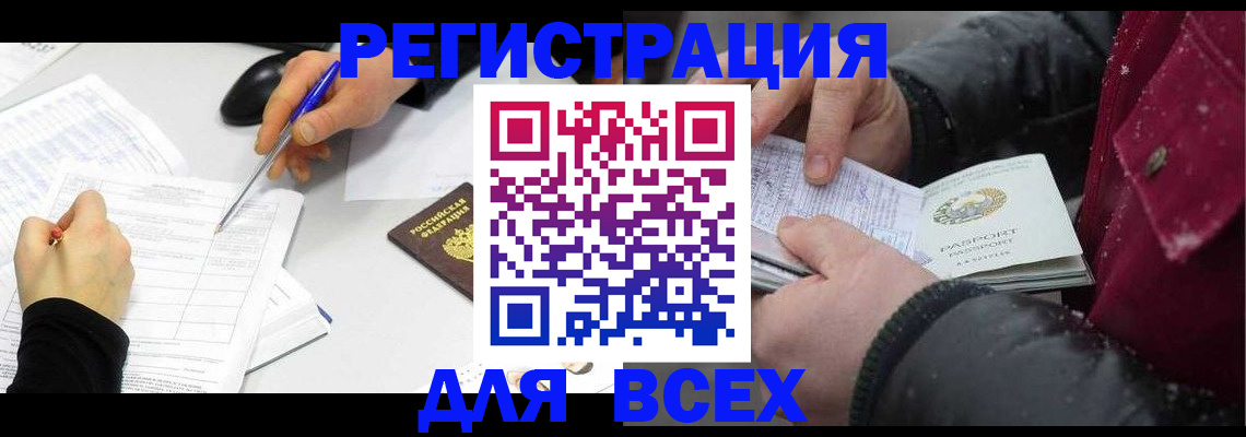 временная регистрация поиск в Коркино