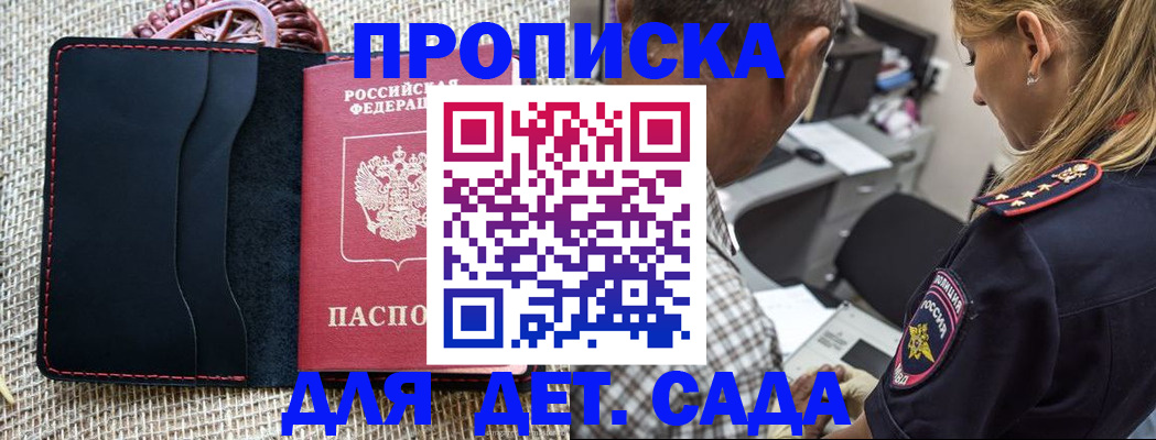 временная регистрация законно в Коркино